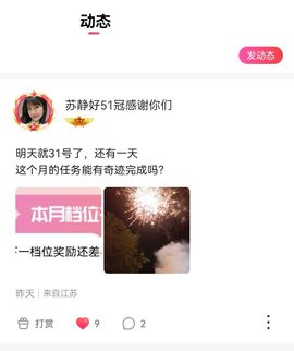嘉瀚♬苏静好♬三点播主播照片