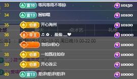 嘉瀚♬苏静好♬三点播主播照片