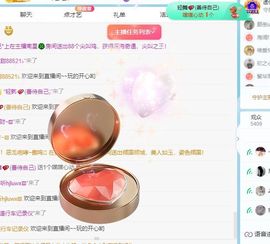 更加巩固一个主播照片