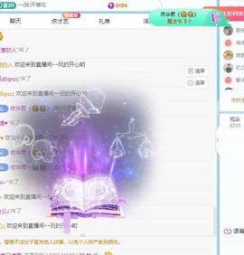 更加巩固一个主播照片