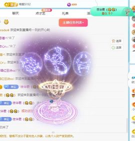 更加巩固一个主播照片