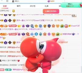 初见💋梦主播照片