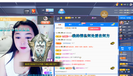 磨人的小依依主播照片