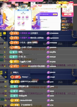 北家黄黄求票主播照片