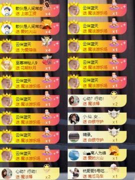 北家黄黄求票主播照片