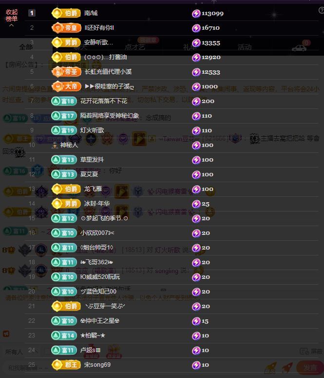 ᥫᩣ应～唱歌🎤的图片