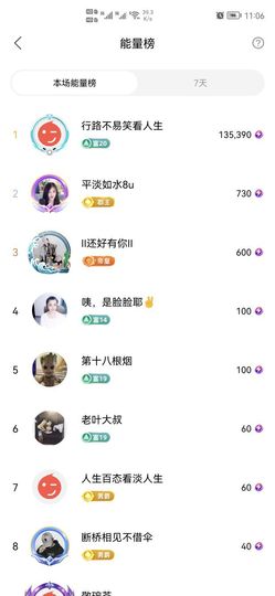 应应晚点见主播照片