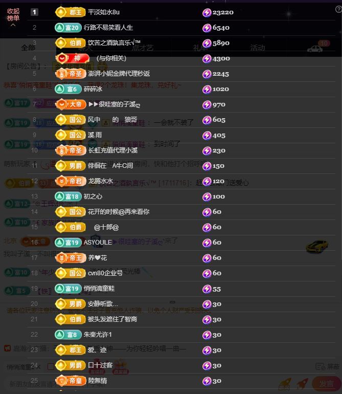 ᥫᩣ应～唱歌🎤的图片