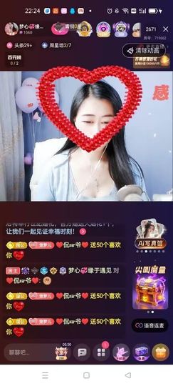 梦心💞缘于遇见主播照片