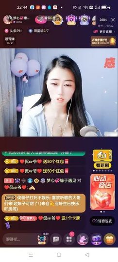 梦心💞缘于遇见主播照片