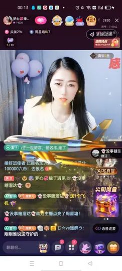 梦心💞缘于遇见主播照片