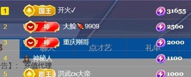 亮大福（八方来财）主播照片