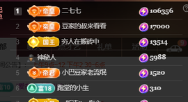♚~小巴豆~贪财好色主播照片