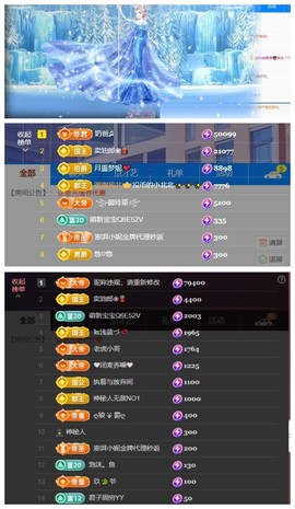 雪菜♫好运好运旺的图片