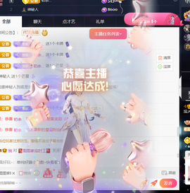 小软儿来咯~主播照片