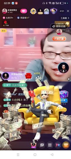 友谊故事会主播照片