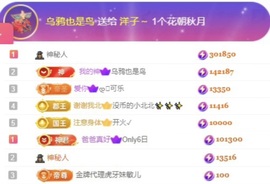 洋子～晚点见主播照片