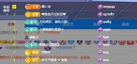 安二狗🐶主播照片