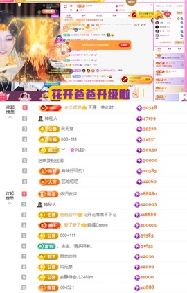 ♚艺琪♚7月见主播照片