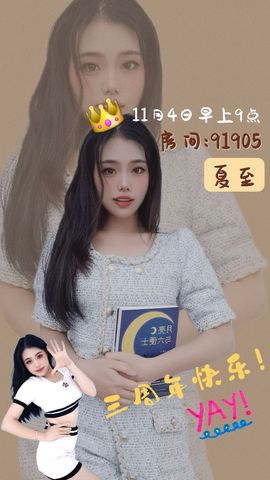 夏至🌸的图片