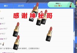 金麒麟好运连连🎤主播照片