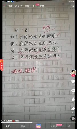 奶茶姐姐☕主播照片