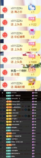 Sevenღ你七七呀主播照片