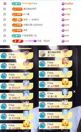 初遇欣颜主播照片