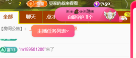 ♚~小巴豆~贪财好色主播照片