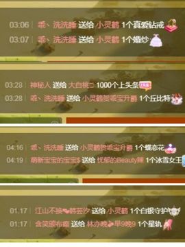 小灵鹤祝猛男荣升神帝主播照片