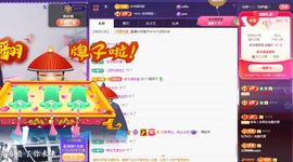 玥儿🌙中午播~主播照片