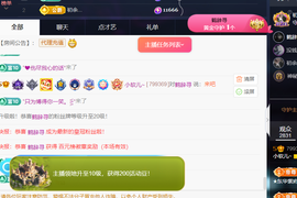 小软儿来咯~主播照片