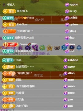 初遇欣颜主播照片