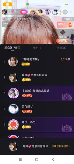 婷婷💕求升级的图片