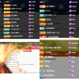 何芯დ播会主播照片