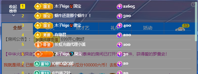 木子kigo五月好运的图片