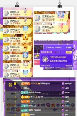 代理心雨九月求过任务主播照片