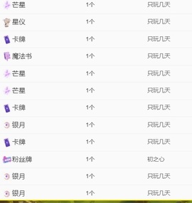 雪児驾到停播主播照片