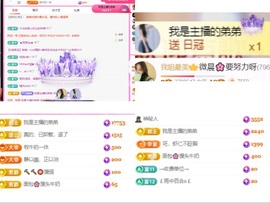 微晨美女主播照片