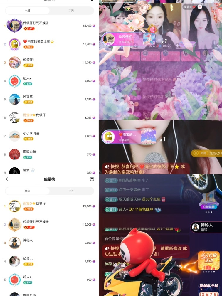 雨神宝宝👑的图片