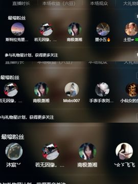 浮若若主播照片