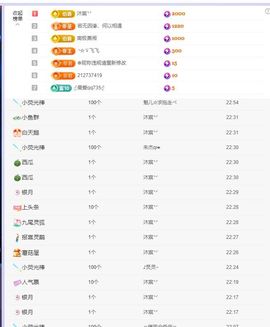 浮若若主播照片