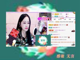 紫薇☆☆8.4号生日主播照片