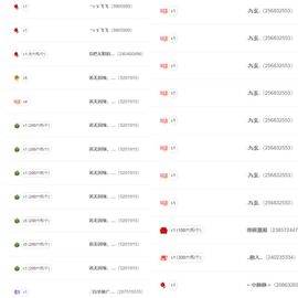 浮若若主播照片