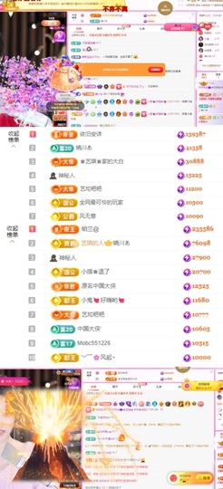 ♚艺琪♚7月见主播照片