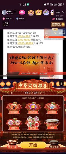 ◐心狠，2388◑主播照片