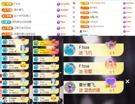 初遇欣颜主播照片