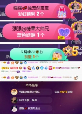 然然然然然然.主播照片