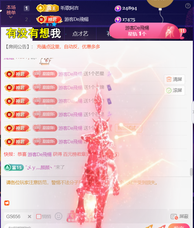 薀昕感谢家人们❤的图片
