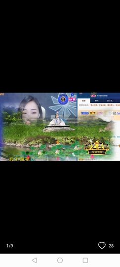 晓Yuan首》主播照片